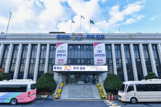 김포시청 전경