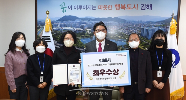 ‘2022년 보육정책 우수 지방자치단체 평가’ 최우수 기관 선정