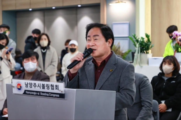 남양주시 협회장기 볼링대회’에 참석한 주광덕 남양주시장