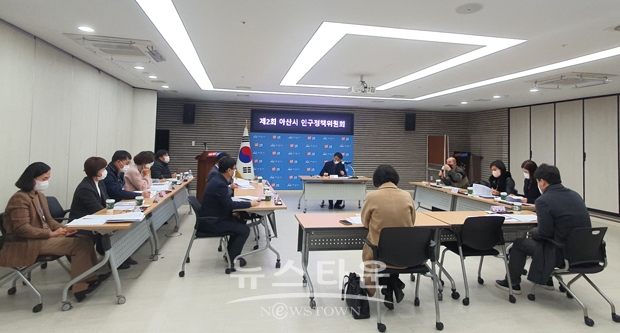 아산시 인구정책위원회