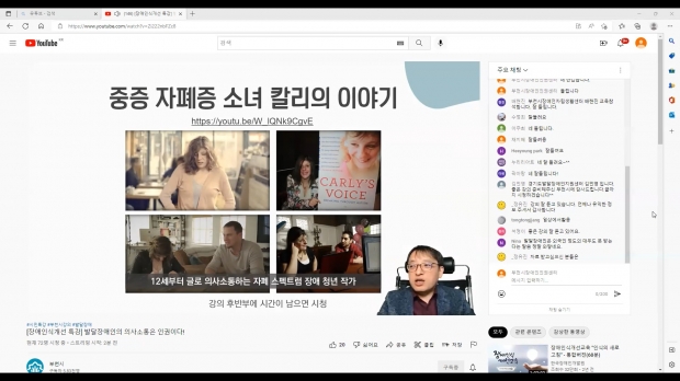 김성남 소통과 지원연구소 대표(특수교육학 박사)가 유튜브 강의를 진행하는 모습.