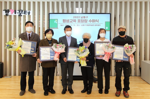 평생교육 표창장 수여식