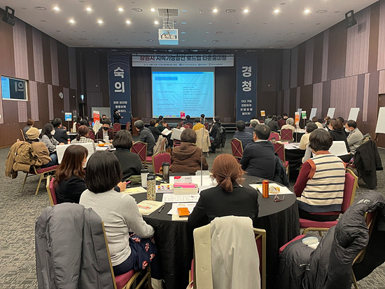 창원 지속가능 발전 시민 회의가 창원 컨벤션 센터에서 19일 열렸다(사진=창원시)