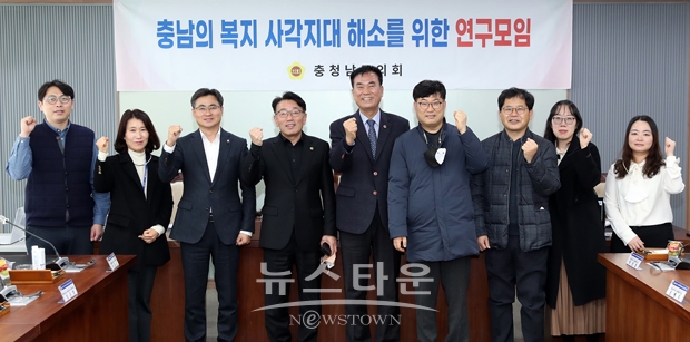 충남의 복지 사각지대 해소를 위한 연구모임