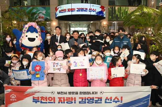 조용익 부천시장과 김영권 선수가 19일 시청 1층 로비에서 열린 환영 행사에서 시민들과 기념촬영을 하고 있다.