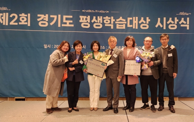 부천시는 ‘2022년 제2회 경기도 평생학습대상’에서 대상을 수상하는 영예를 얻었다