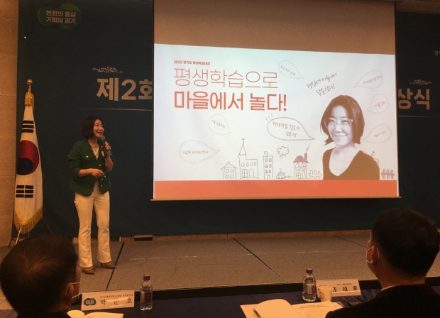 고강동 시민인 김문경 씨가 '2022년 제2회 경기도 평생학습대상' 개인 부문에서 대상을 수상했다.