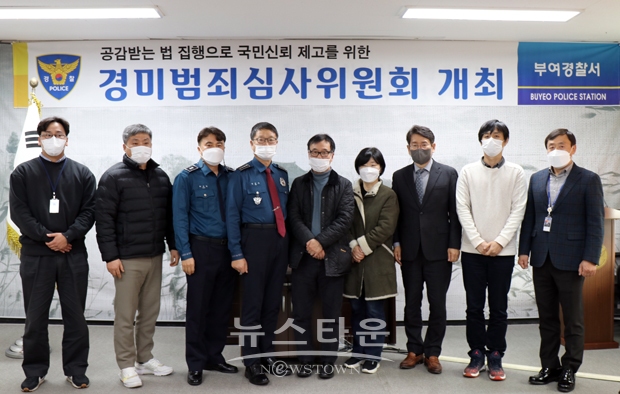 제2회 경미범죄심사위원회