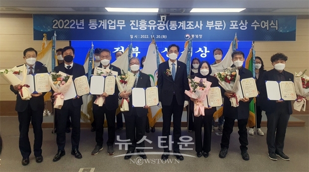 2022년 통계업무 진흥유공 포상 수여식. 사진) 좌측에서 세 번째 당진시 김민호 기획예산담당관