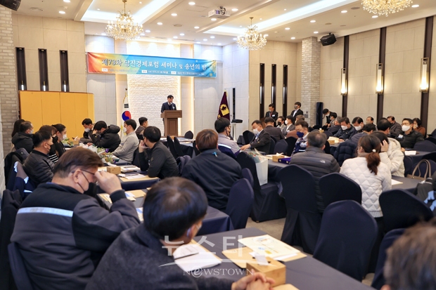 제73차 당진경제포럼 세미나