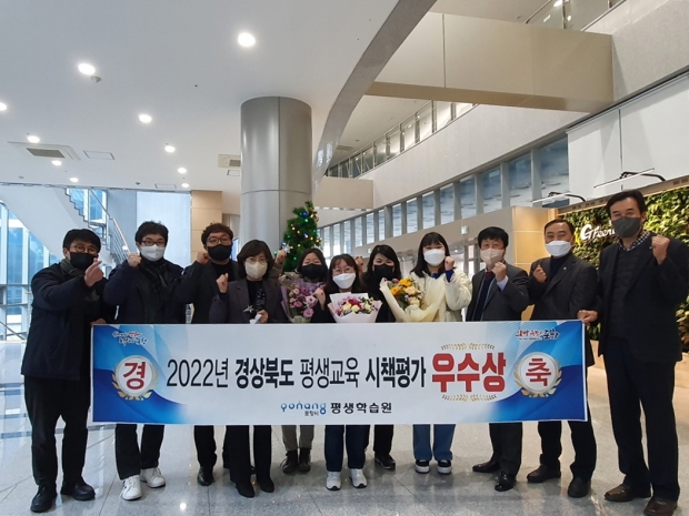 포항시가 ‘2022년 경상북도 평생교육 시책 평가’에서 ‘우수상’을 수상했다