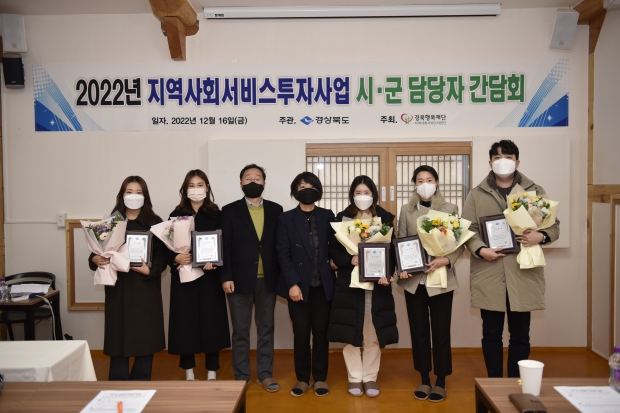 지난 16일 안동에서 열린 시상식에 경주시 복지정책과 장성원(사진 맨 우측) 주무관이 시를 대표해 수상하고 있다.