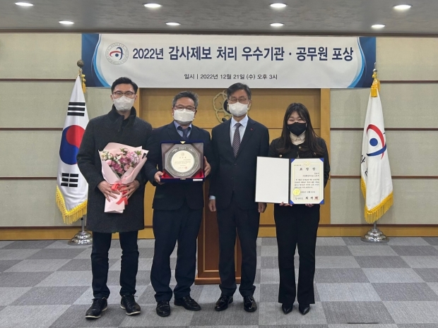 김포시 이기욱 감사담당관과 현진환 조사팀장, 노정주 주무관 등이 21일 감사원에서 열린 ‘2022년 감사제보 처리 우수기관 및 공무원 포상’ 시상식에 참석해 최재해 감사원장과 기념촬영에 임한 모습이다.