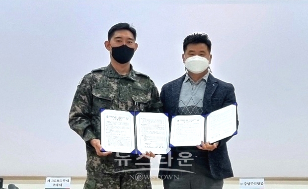 (주)중앙무인항공방역이 12월 21일 제3585부대 2대대에서 아산시 지역방위 및 우호증진을 통한 상호협력 강화를 위한 업무협약(MOU)을 체결했다. 사진) 좌측부터 제3585부대 2대대 지민규 대대장, 중앙무인항공방역 맹정호 대표