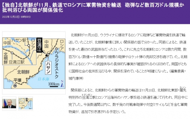 사진 : 제목의 기사 도쿄신문 일부 캡처