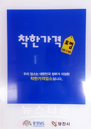 착한가격업소