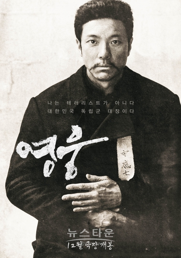 영웅 포스터