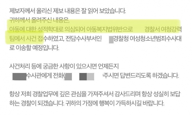 시청자 제보 캡처/페이스북