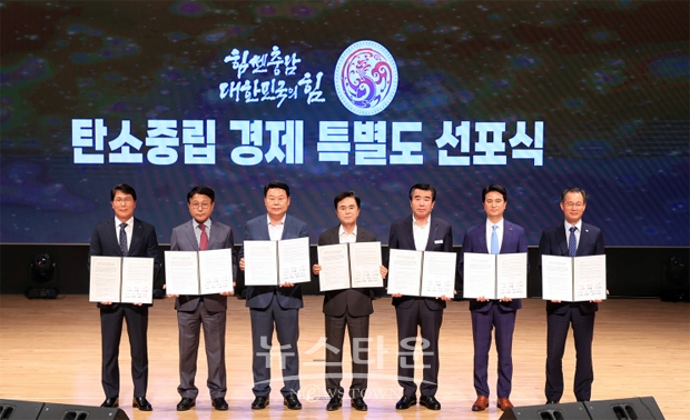 수소도시 조성사업 추진 상호협력 업무협약식 (10월 6일)