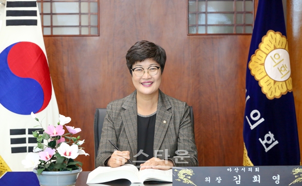 아산시의회 김희영 의장