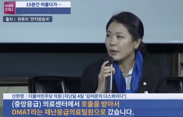 신현영 의원/TV조선 캡처