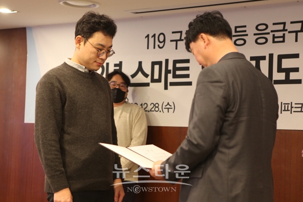 스마트 의료지도 시범사업 수행 우수기관상(사진/문형준 응급의료센터장)