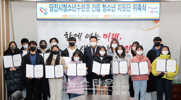 청소년 건립지원단 위촉