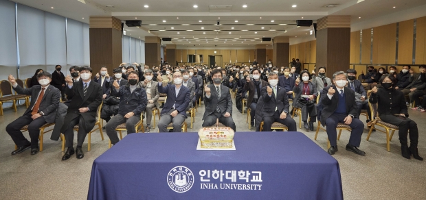 2일 인하대학교 60주년기념관 월천홀에서 열린 신년하례식에서 조명우 인하대 총장과 참석자들이 기념촬영을 하고 있다.