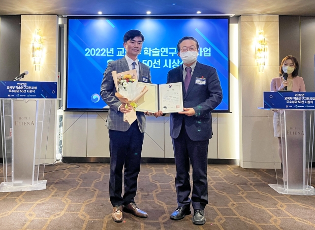 2022년 교육부 학술·연구지원사업 우수성과로 부총리 겸 교육부장관상을 수상한 인하대학교 스포츠과학과 곽효범 교수(왼쪽)가 기념촬영을 하고 있다.