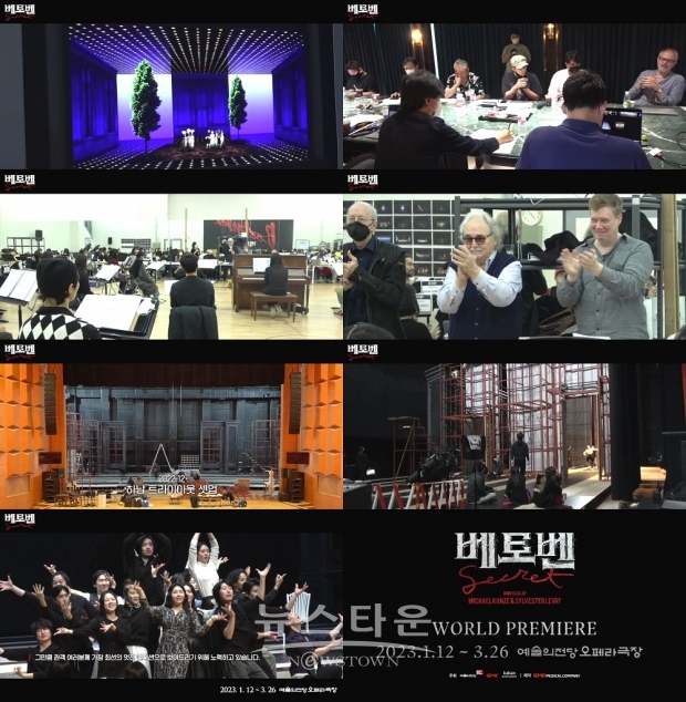 뮤지컬 ‘베토벤’, 오는 12일 역사적 월드 프리미어 앞두고 시츠프로브 현장 공개!
