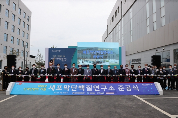 지난 2021년 개최된 세포막단백질연구소 준공식 현장