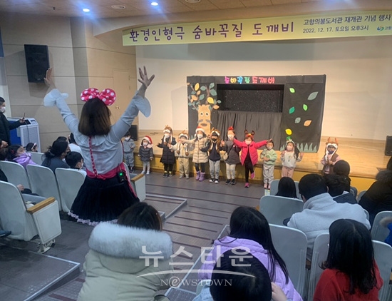 창원 고향의 봄 도서관은 리모델링을 마치고 더욱 쾌적환 환경으로 이용객을 맞이하게 됐다(사진=창원시)