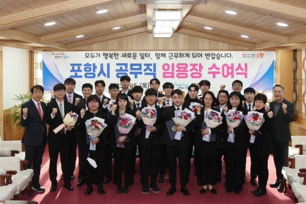 5일 시청에서 개최된 신규공무직 임용식에서 기념사진을 촬영하고 있다