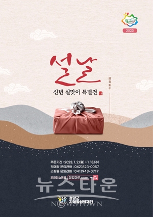 설 명절 선물 꾸러미