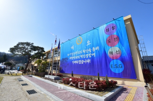 k기업가 정신센터 전경