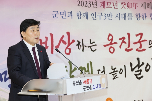 4일 북도면 2023년 계묘년 신년인사회