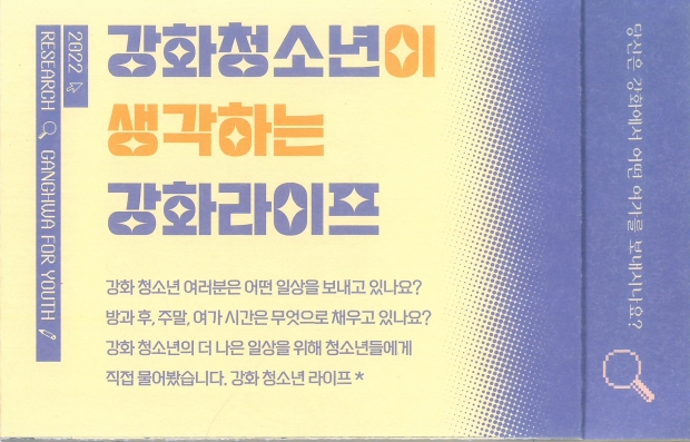 실태조사 앞표지
