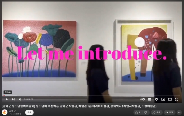 청소년참여위원회 영상