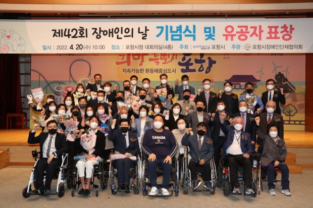 지난해 4월 개최한 ‘제42회 장애인의 날 기념식’