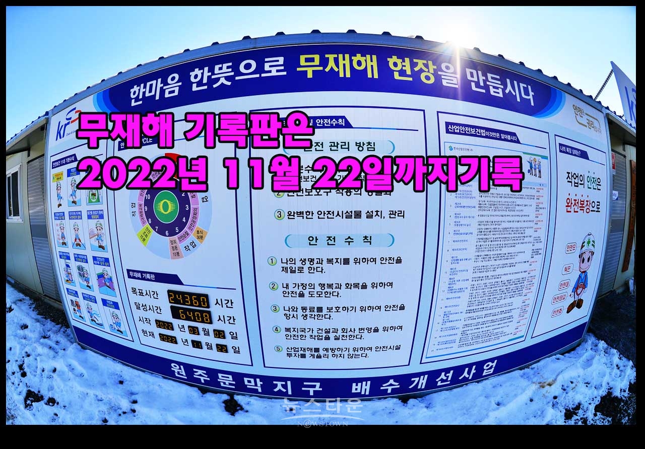 농어촌공사 원주지사 영하10도에 시멘트 타설 농로 공사