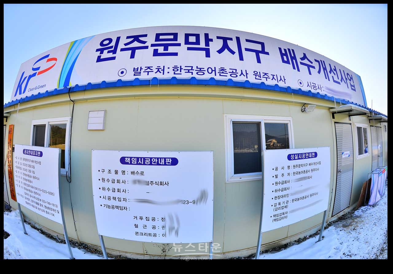 농어촌공사 원주지사 영하10도에 시멘트 타설 농로 공사