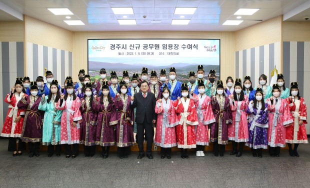 경주시는 9일 오전 시청 대회의실에서 2023년 신규 공무원 임용식을 개최한 후 기념촬영을 하고 있다.