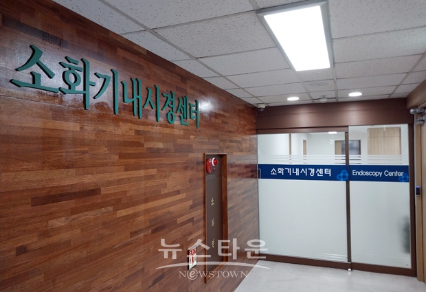 건국대학교 충주병원 소화기내시경센터