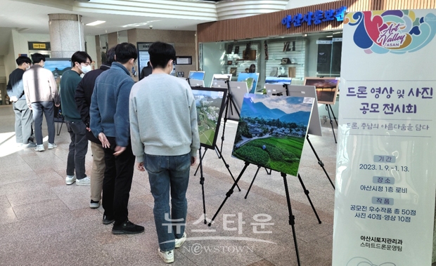 드론 영상·사진 공모전 작품 전시회