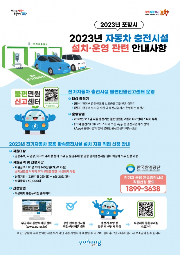 개정사항 안내 홍보문