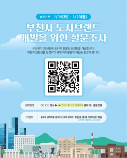설문조사 홍보문(QR)