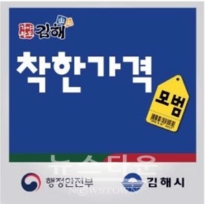 착한가격업소