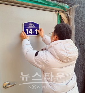 도로명 건물번호판 방문 부착 서비스
