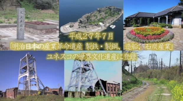 사진 : 메이지 산업혁명유산 / 유큐브 캡처