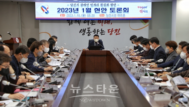 현안 업무 토론회